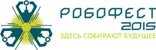 Всероссийский робототехнический фестиваль РобоФест сезон 2015/2016