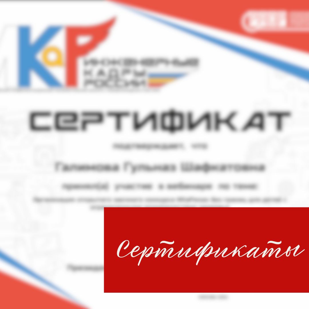 Сертификаты готовы!